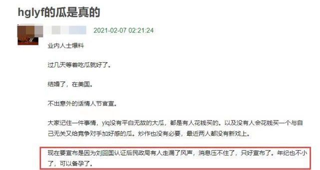 又被结婚了！胡歌与刘亦菲结婚了?胡歌方辟谣