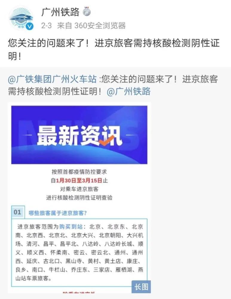 躲高铁卫生间吸烟被限乘180天，到底发生了什么？