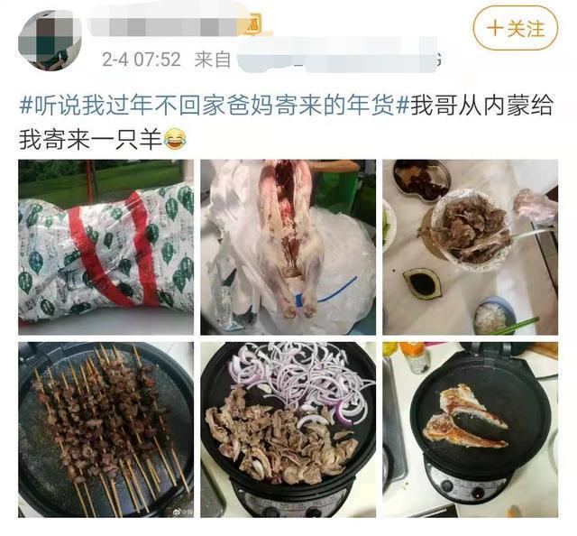 爸妈的宠爱纷纷变成沉甸甸的快递！女儿就地过年，爸妈寄来了一头羊