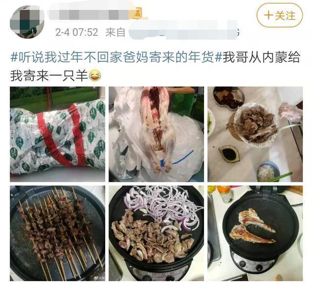 女儿就地过年 爸妈寄来了一头羊 你收到年货了吗？