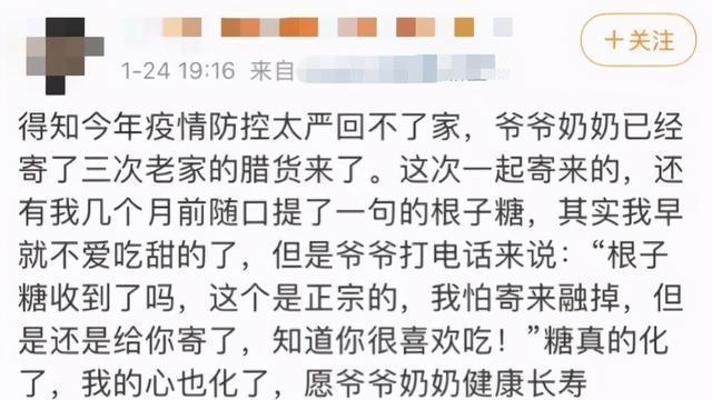 女儿就地过年 爸妈寄来了一头羊 你收到年货了吗？