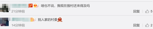 羡慕！西安一村为村民分红2290万 已连续13年为村民分红