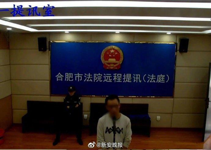 合肥杀害女友藏尸冰柜案一审宣判：男子获无期徒刑