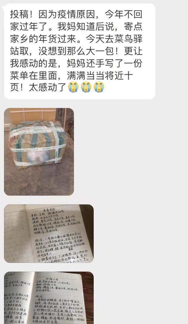 爸妈的宠爱纷纷变成沉甸甸的快递！女儿就地过年，爸妈寄来了一头羊