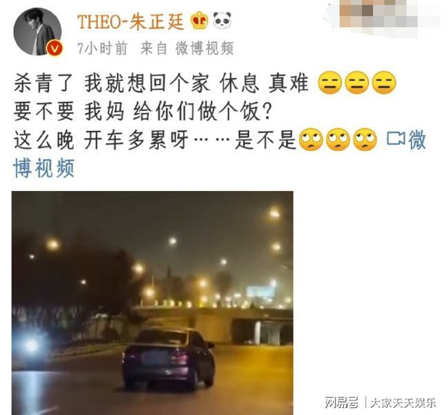 朱正廷曝光跟车视频曝光，到底发生了什么？