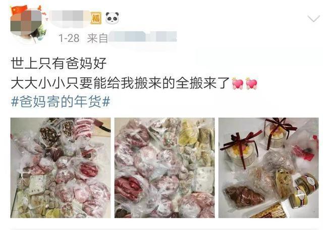 爸妈的宠爱纷纷变成沉甸甸的快递！女儿就地过年，爸妈寄来了一头羊