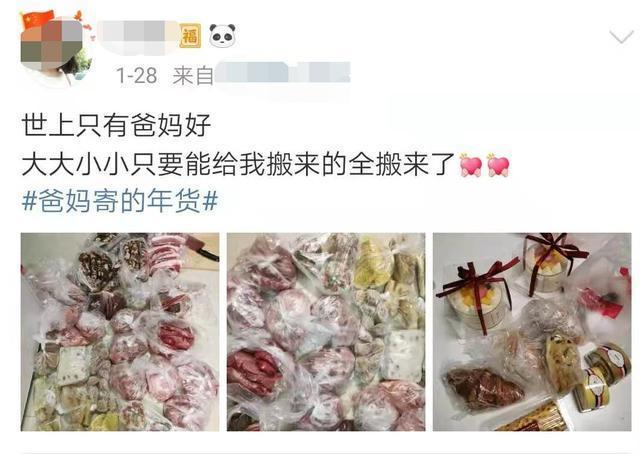 女儿就地过年 爸妈寄来了一头羊 你收到年货了吗？