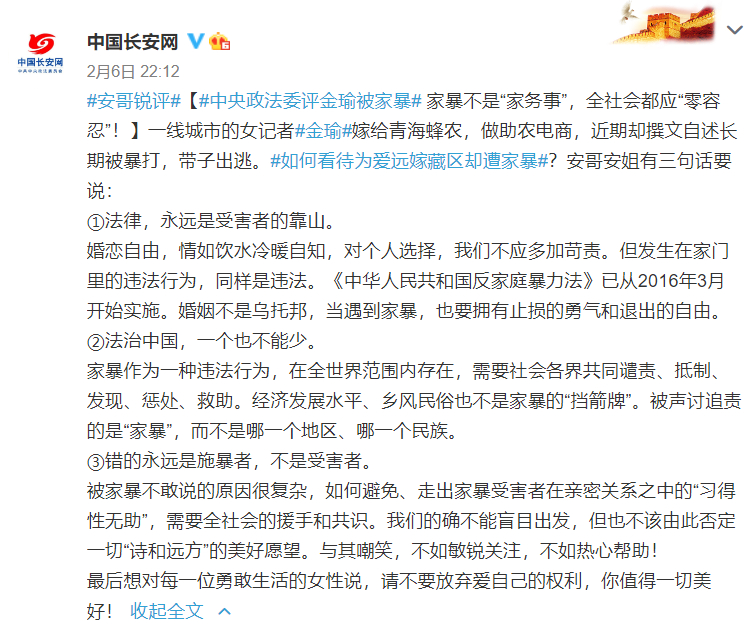 后续!前女记者自述遭家暴 丈夫:没有的事 青海妇联回应前女记者自述遭家暴