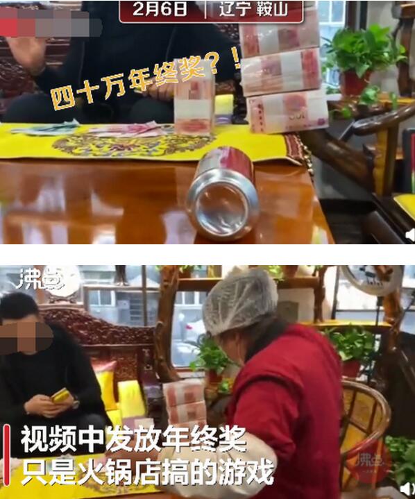 火锅店称洗碗工赢40万大奖是游戏，并非真给，这事你怎么看？