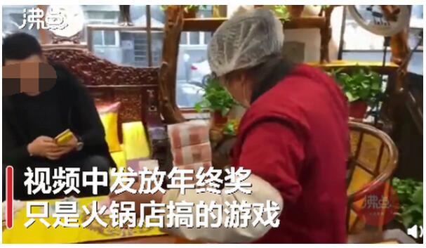 搞事情？火锅店称洗碗工赢40万大奖是游戏 网友不干了！