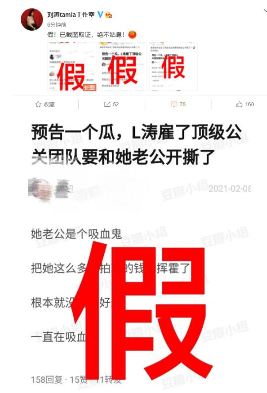 刘涛雇佣顶级公关要和老公开撕？刘涛工作室辟谣，都说了什么？