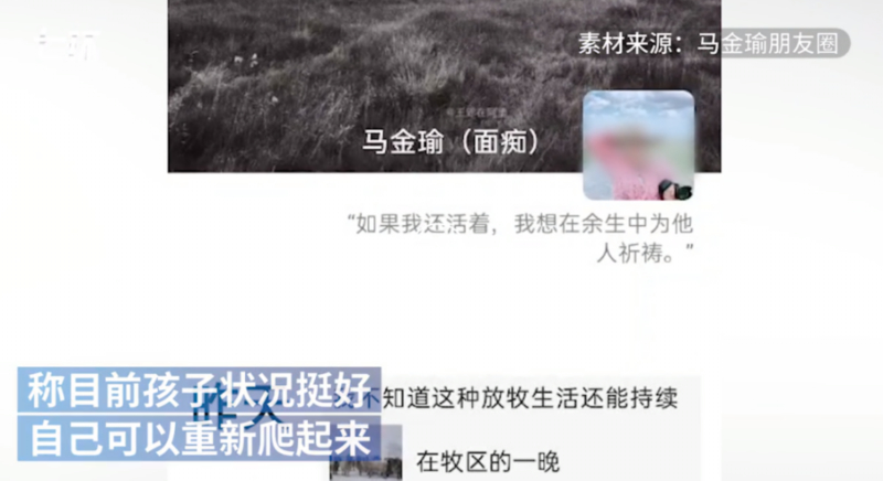 马金瑜好友发声:愿意作证 这到底是什么操作？