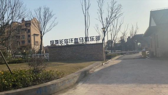 新华社记者调查长江口建空城，“旅游度假用地”大规模建设商品住宅