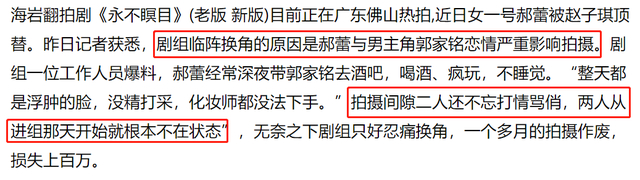 郝蕾方回应郭家铭:想红发了疯，怒揭其取向异常！