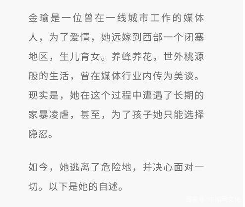 出轨也否认!自述被家暴前女记者债务处理声明 丈夫回应:没有的事