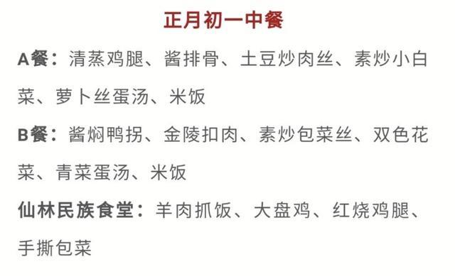 聪明人处处是商机！ 一人食小份制年夜饭需求增加