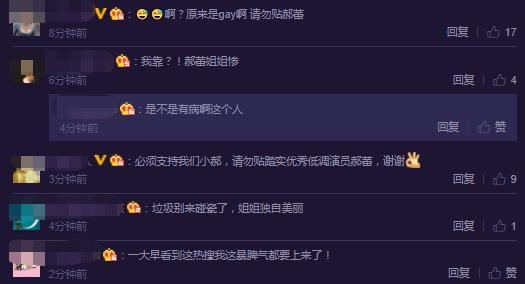 郝蕾方回应郭家铭:想红发了疯，怒揭其取向异常！