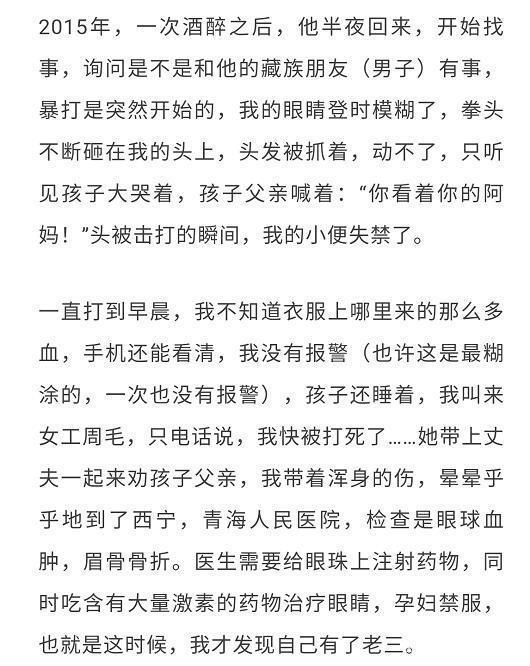 出轨也否认!自述被家暴前女记者债务处理声明 丈夫回应:没有的事