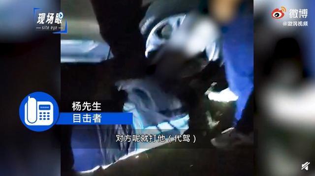 拒绝和解！惠州一代驾小哥车祸后遭人殴打，当头撒尿
