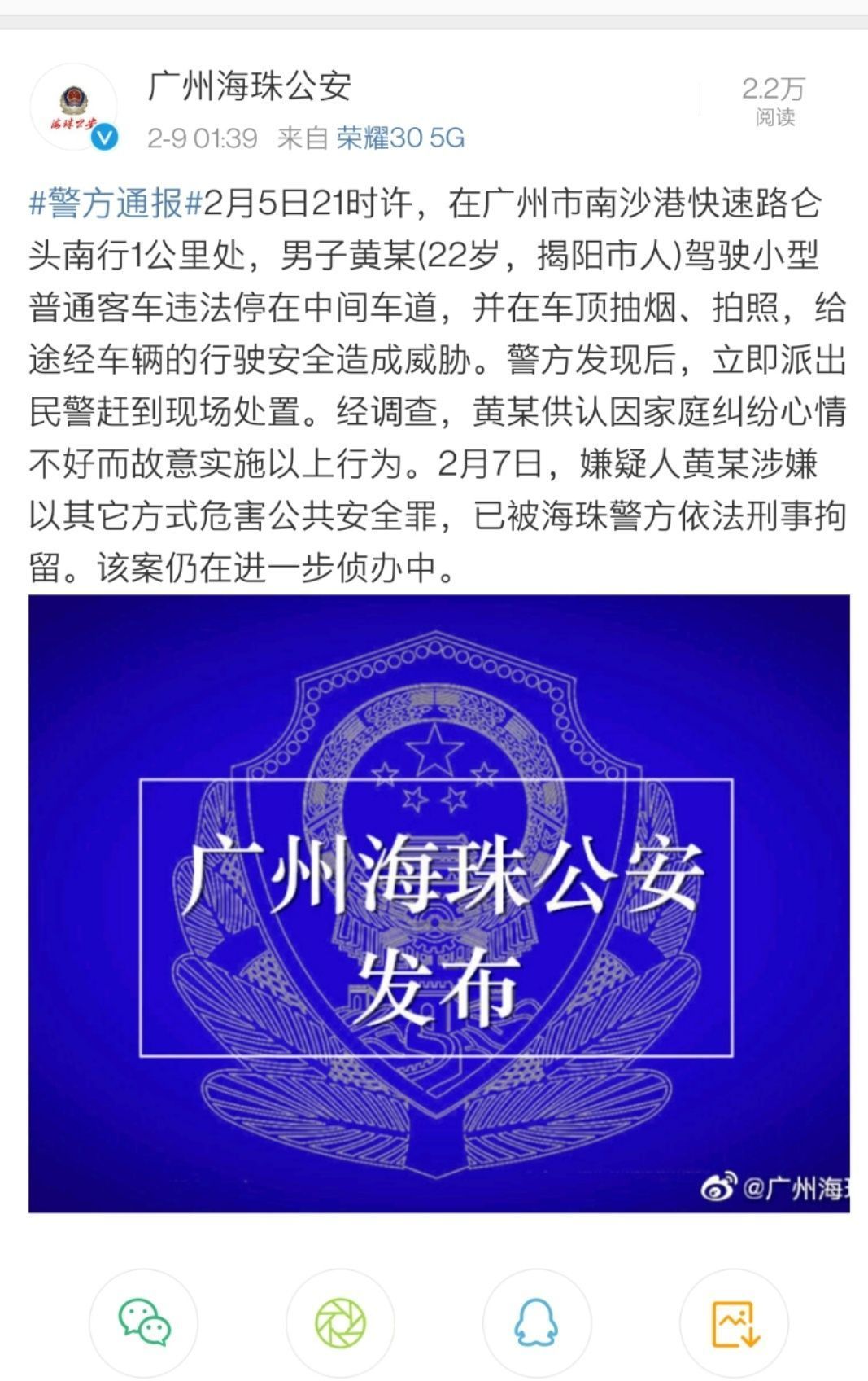 令人震惊！心情不好爬车顶？男子站上车顶抽烟被刑拘