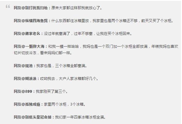 萧山多名网友晒年三十菜单，这道菜几乎是家家必备！大户人家的冰箱又火了