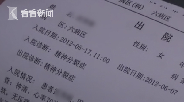 精神病患者在8人间病房被侵犯，医院回应惹争议