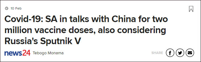 南非媒体：南非正与中国疫苗商洽谈