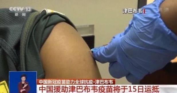 非洲多国表示希望从中国采购新冠疫苗