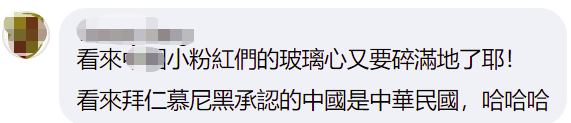 拜年帖错发出台湾旗帜？拜仁慕尼黑足球俱乐部回应