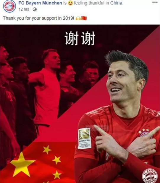 拜年帖错发出台湾旗帜？拜仁慕尼黑足球俱乐部回应