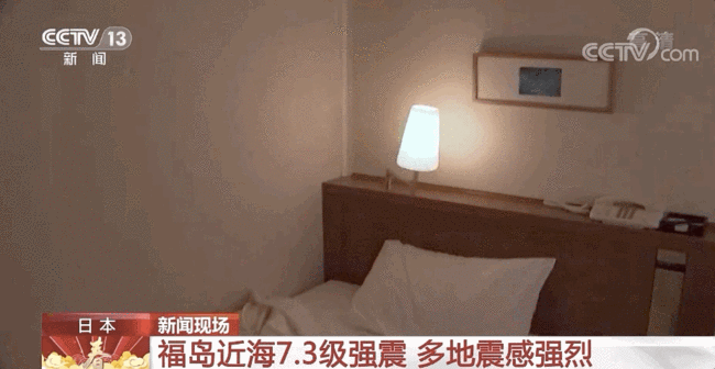 剧烈晃动!日本7.3级强震已致百人受伤,地震现场画面
