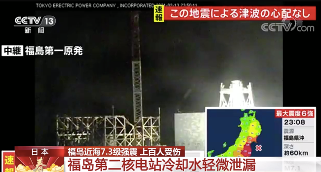 剧烈晃动!日本7.3级强震已致百人受伤,地震现场画面