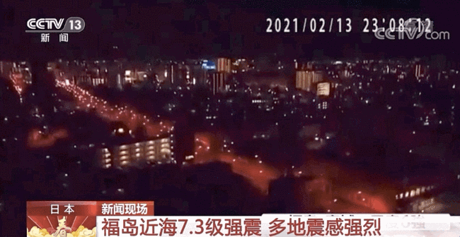 剧烈晃动！日本7.3级强震已致百人受伤，地震现场画面