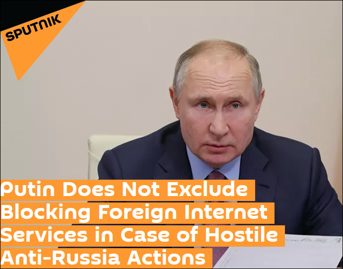 普京：若遭外国势力敌对行动，不排除断外网