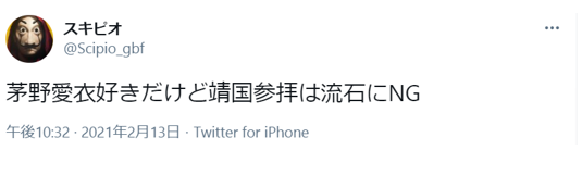 日本声优自曝参拜靖国神社“心情好”，炸雷！