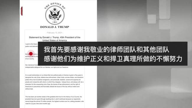 特朗普再“脱罪”背后，信息量很大