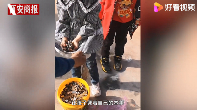 比比谁手大？内蒙古一男子装一桶硬币让3个孩子抓压岁钱