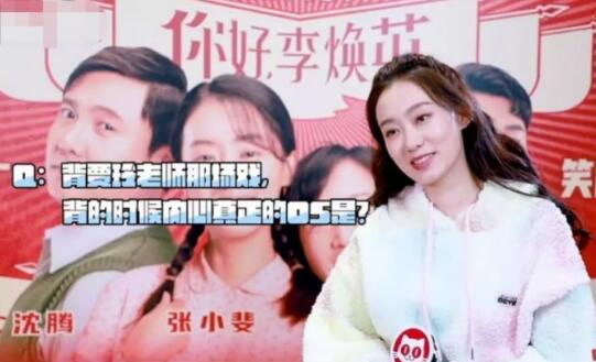 张小斐谈背贾玲好温柔 《你好 李焕英》这电影真的太好看
