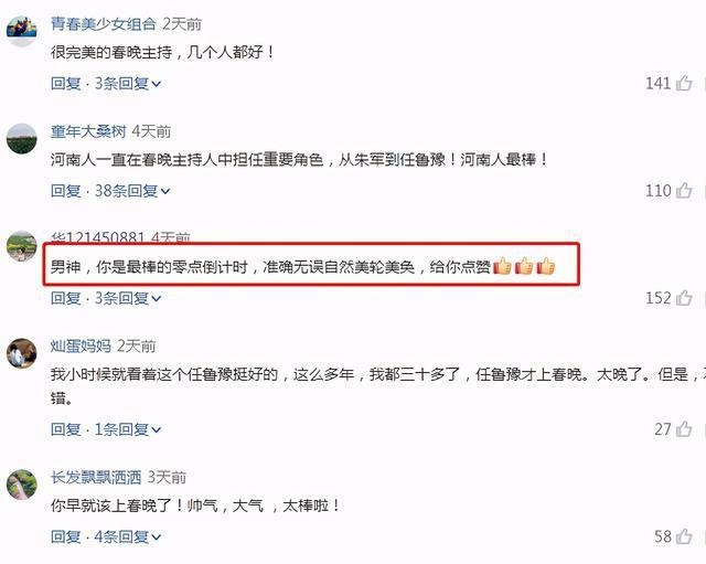 太谦虚了！任鲁豫回应
