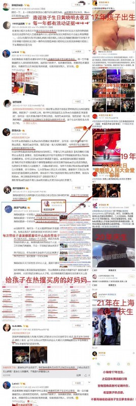 太冤了！黄晓明被曝夜店过年?其工作室回应 这是多少年前的图了
