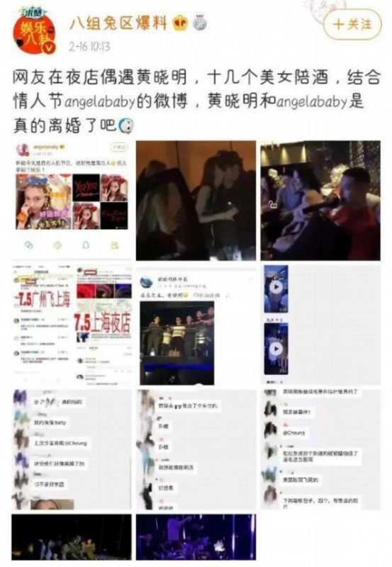 太冤了！黄晓明被曝夜店过年?其工作室回应 这是多少年前的图了