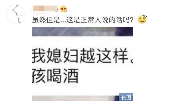 唱的哪出戏？张芷溪曝金瀚出轨后又称误会 吃瓜网友看傻了