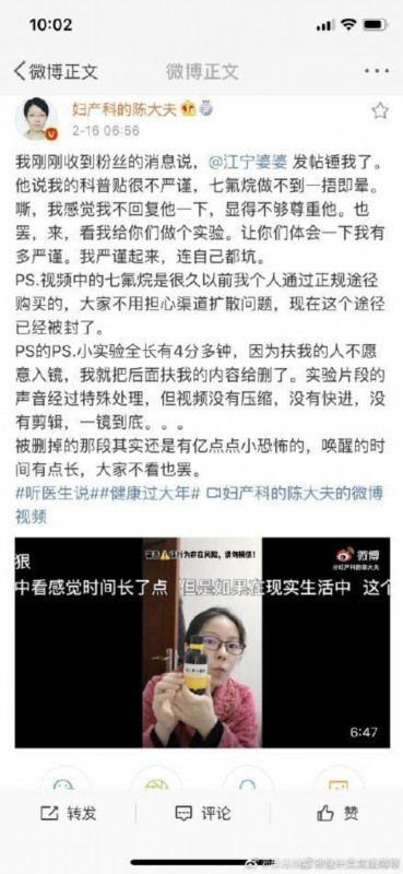 网红医生用麻醉药捂晕自己后道歉 现场到底发生了什么？