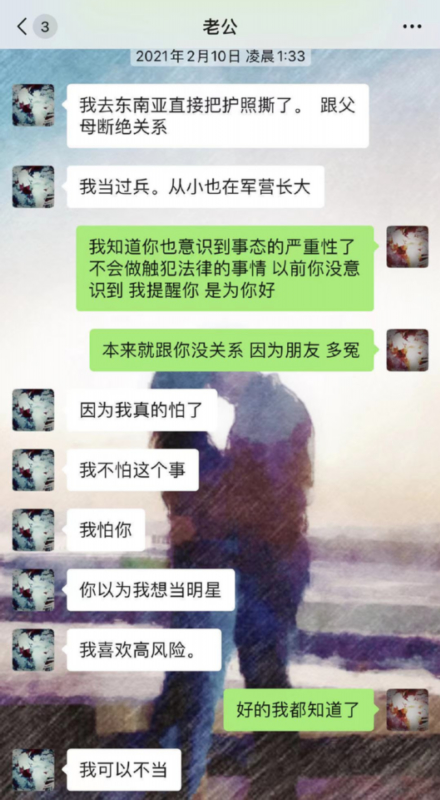 唱的哪出戏？张芷溪曝金瀚出轨后又称误会 吃瓜网友看傻了