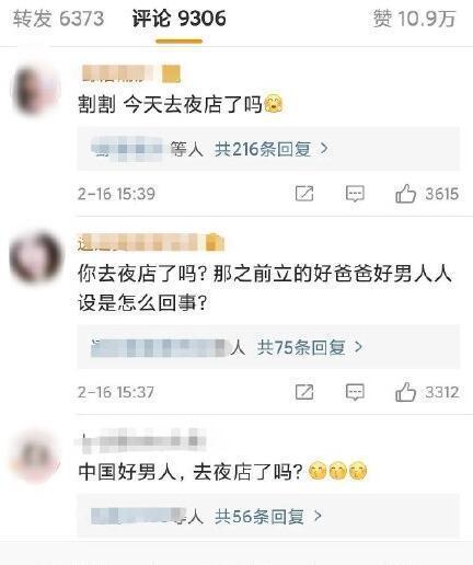 黄晓明被曝夜店过年?其工作室回应 baby粉丝评论登热搜火药味十足