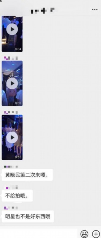 太冤了！黄晓明被曝夜店过年?其工作室回应 这是多少年前的图了