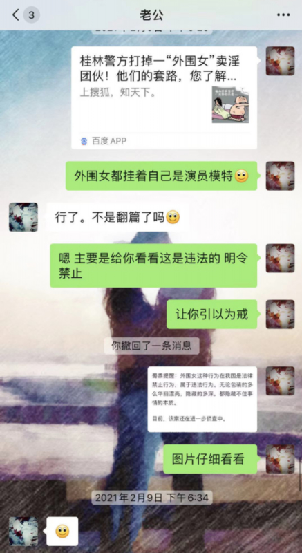 唱的哪出戏？张芷溪曝金瀚出轨后又称误会 吃瓜网友看傻了