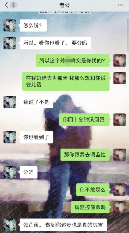 唱的哪出戏？张芷溪曝金瀚出轨后又称误会 吃瓜网友看傻了