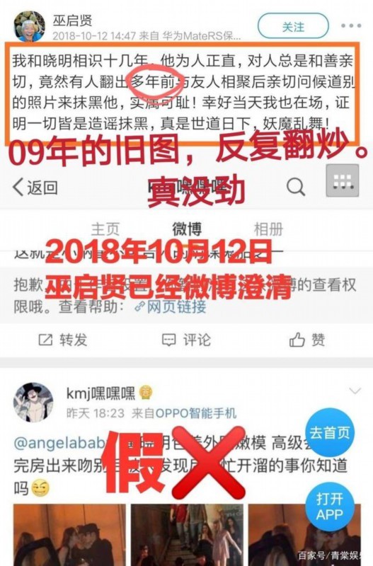 太冤了！黄晓明被曝夜店过年?其工作室回应 这是多少年前的图了
