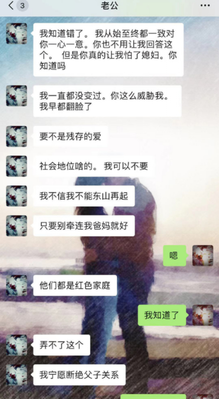 唱的哪出戏？张芷溪曝金瀚出轨后又称误会 吃瓜网友看傻了